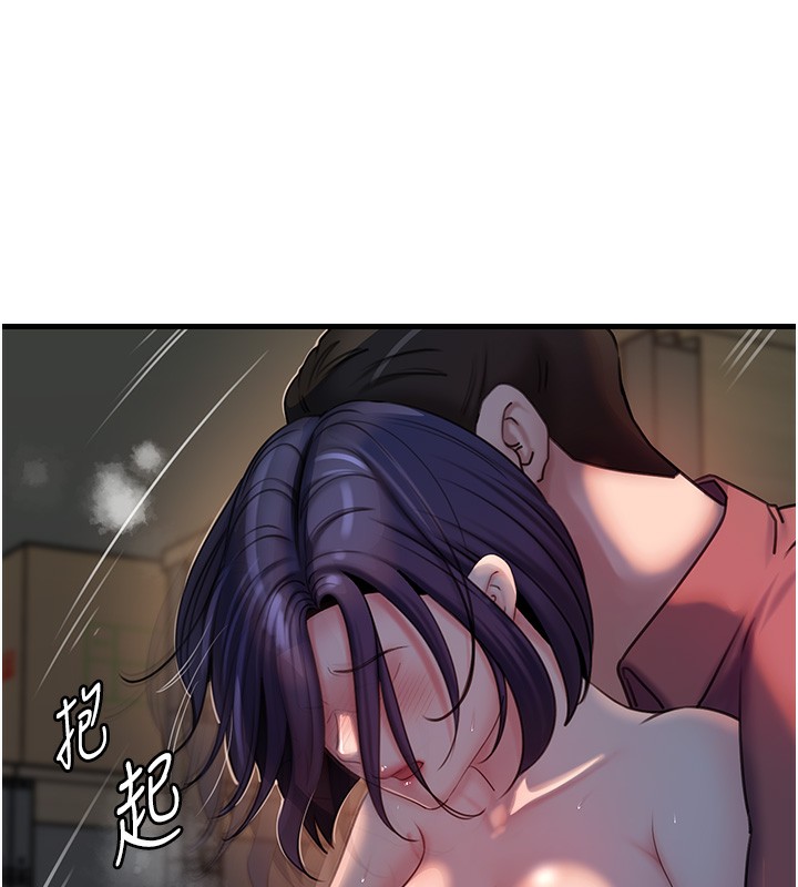 岳母为何那样 第41话 第67页