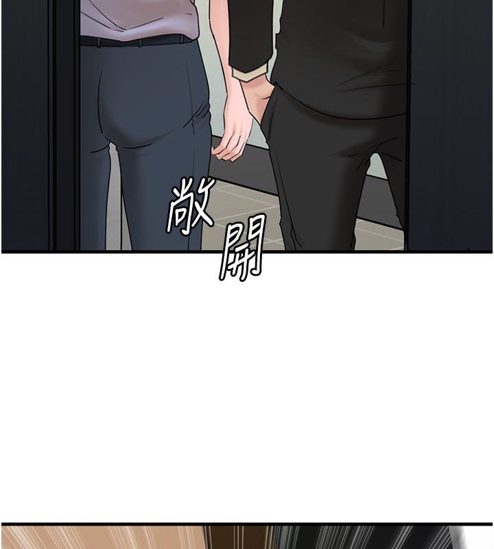 岳母为何那样 第41话 第71页