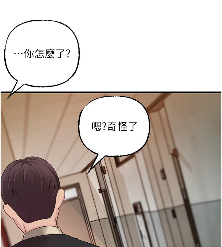 岳母为何那样 第41话 第82页