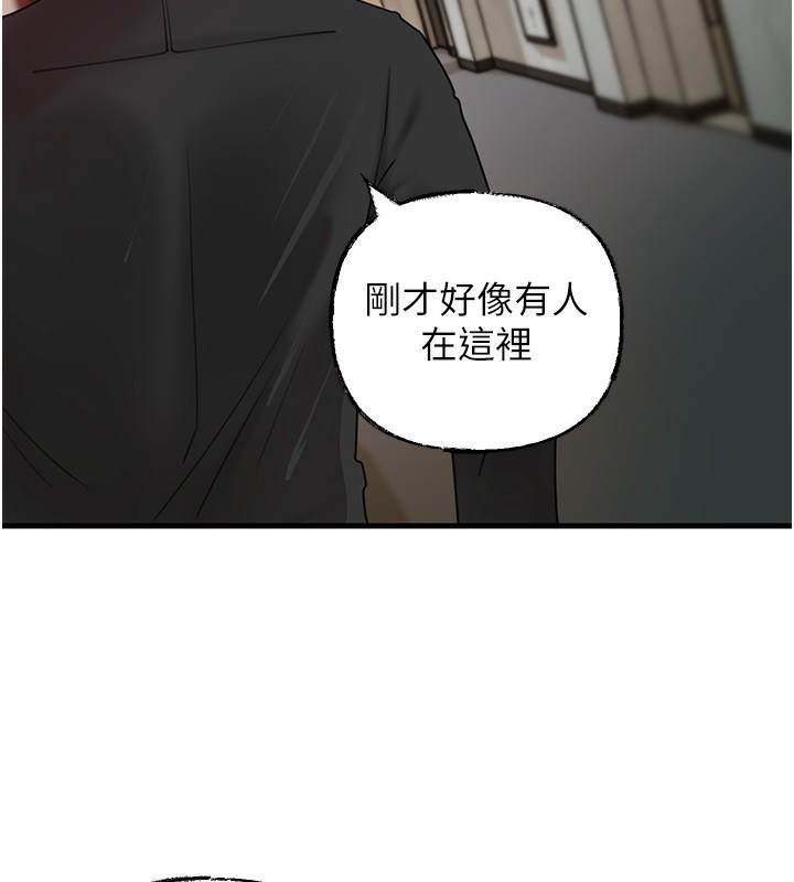 岳母为何那样 第41话 第83页