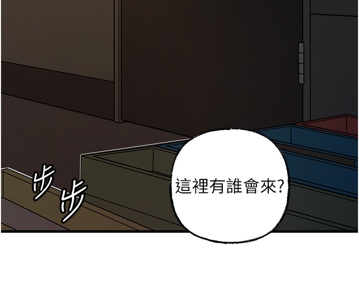 岳母为何那样 第41话 第85页