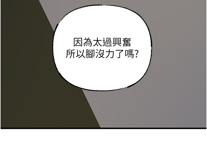 岳母为何那样 第41话 第9页