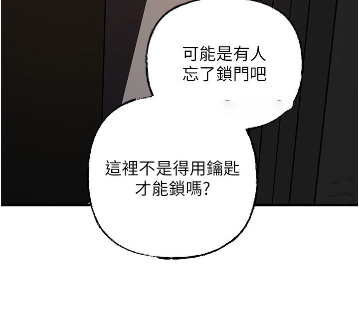岳母为何那样 第41话 第90页