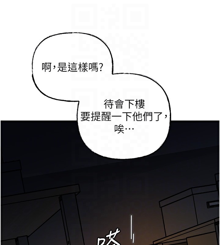 岳母为何那样 第41话 第91页