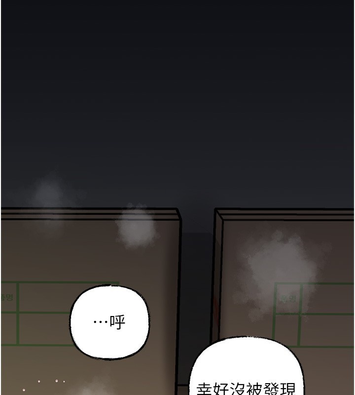 岳母为何那样 第41话 第95页