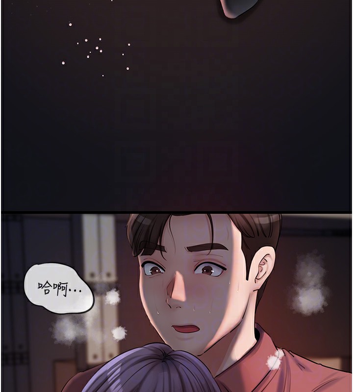 岳母为何那样 第41话 第99页