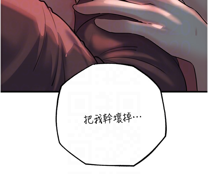 岳母为何那样 第42话 第101页