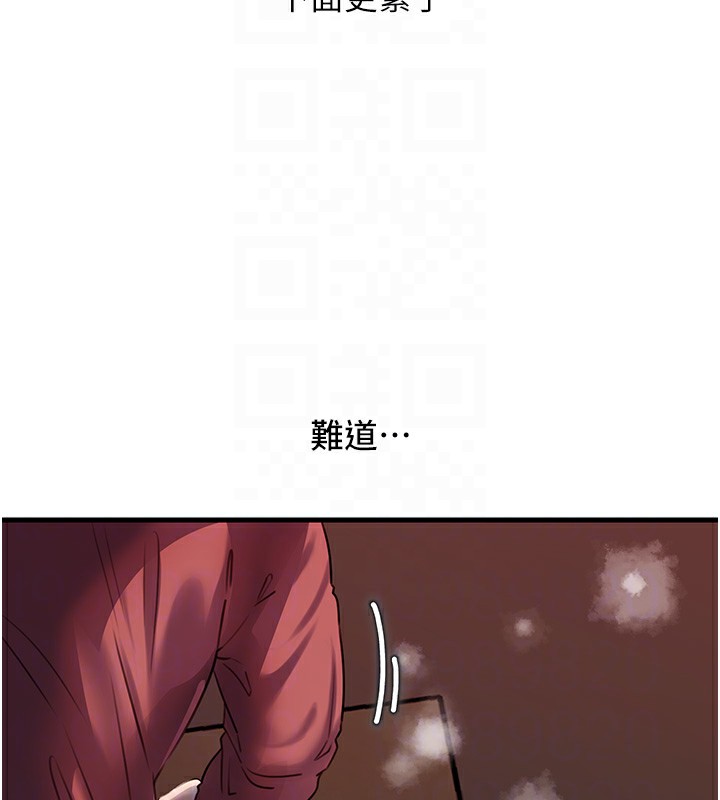 岳母为何那样 第42话 第108页