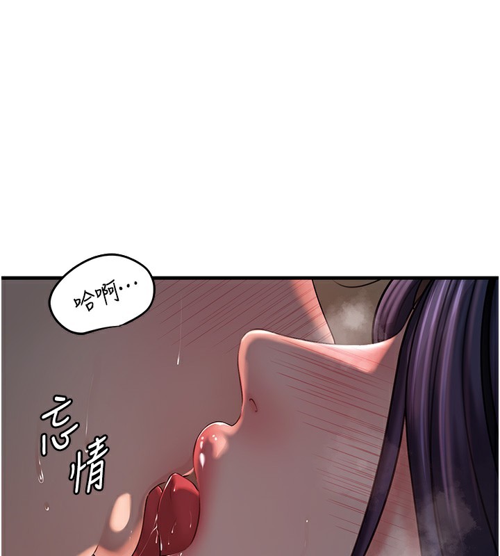 岳母为何那样 第42话 第19页