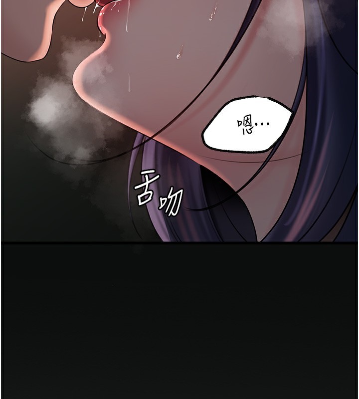 岳母为何那样 第42话 第20页