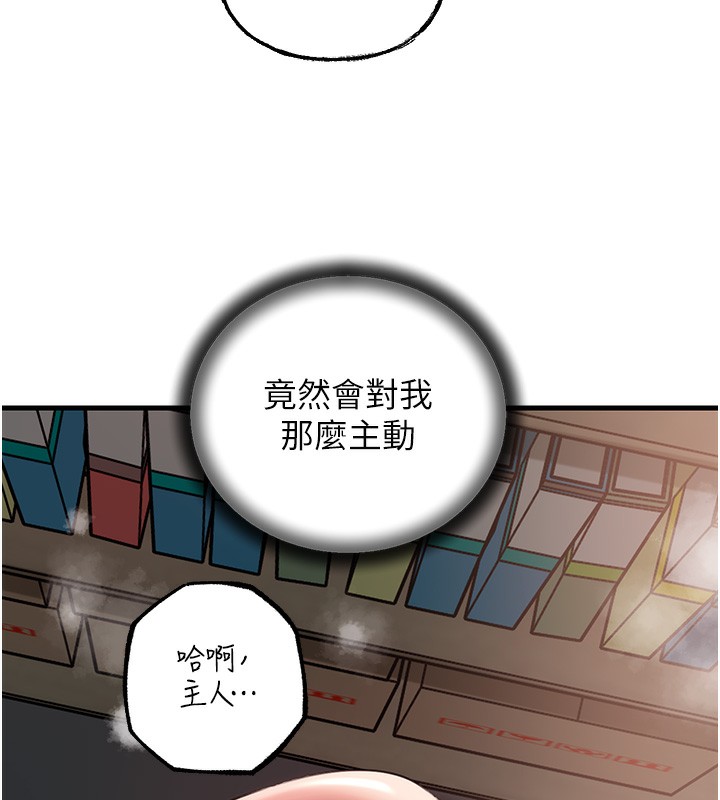 岳母为何那样 第42话 第25页