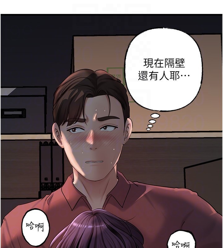 岳母为何那样 第42话 第29页