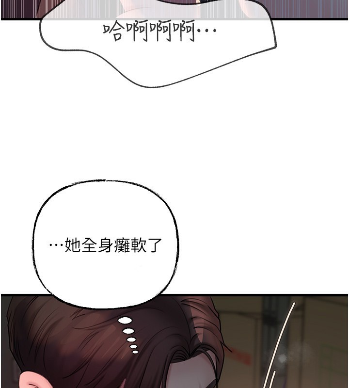 岳母为何那样 第42话 第3页