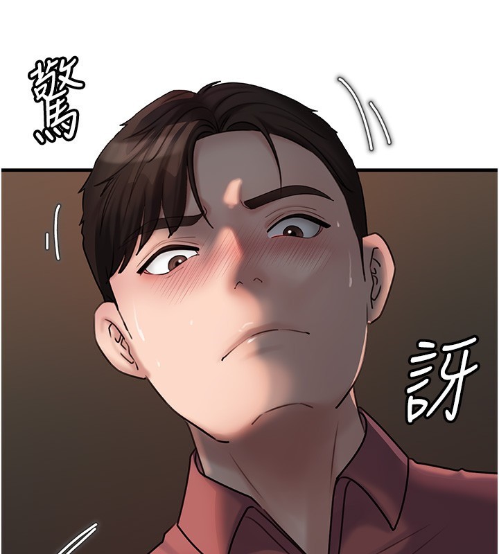 岳母为何那样 第42话 第33页