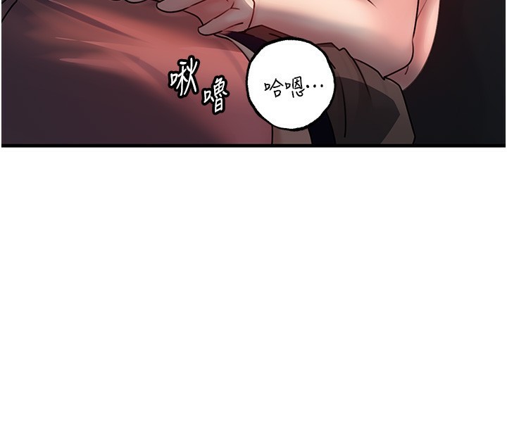 岳母为何那样 第42话 第36页