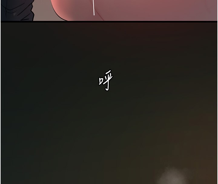 岳母为何那样 第42话 第49页
