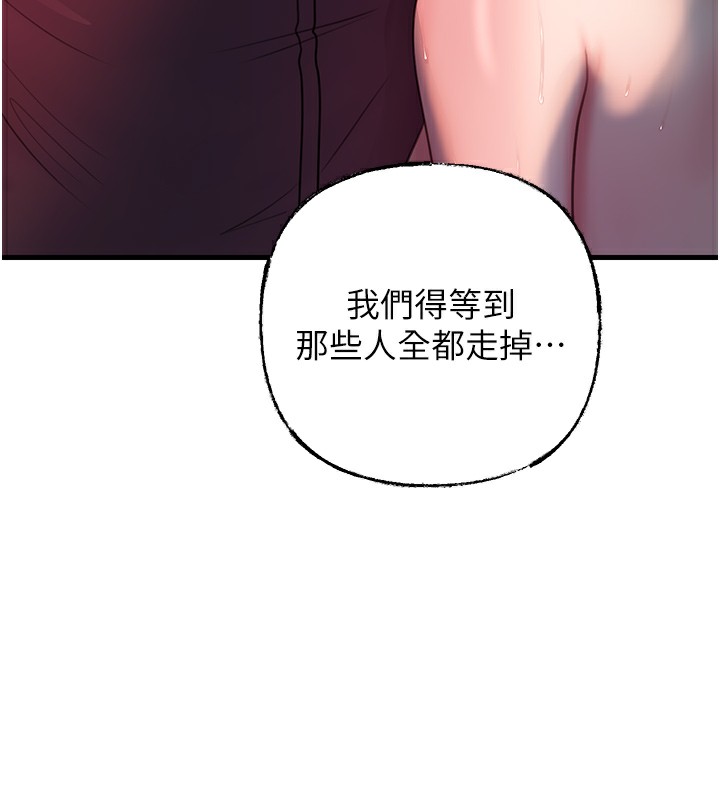 岳母为何那样 第42话 第5页