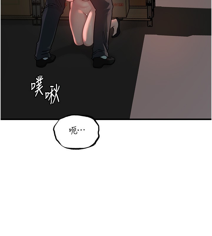 岳母为何那样 第42话 第51页