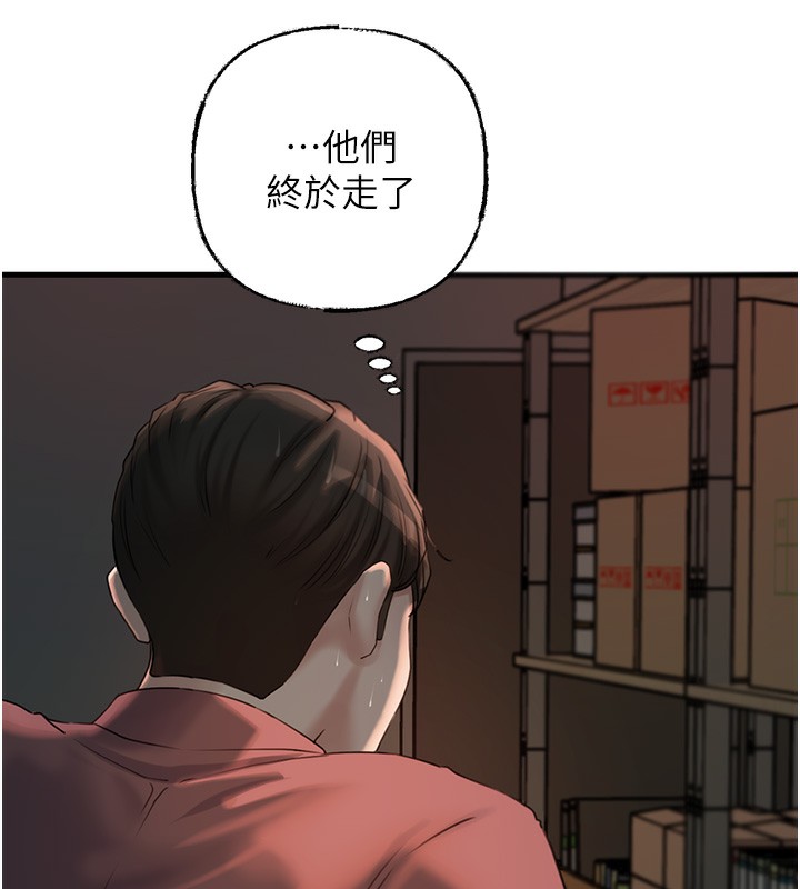 岳母为何那样 第42话 第59页