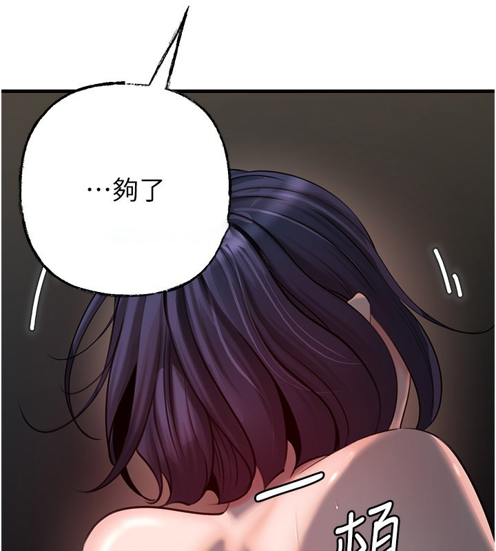 岳母为何那样 第42话 第63页