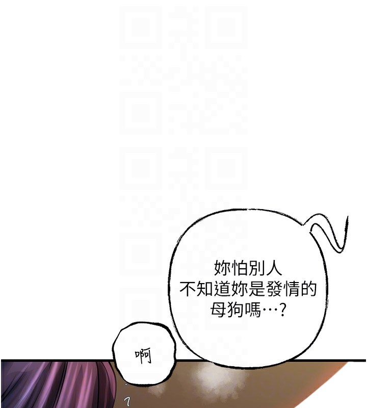 岳母为何那样 第42话 第65页