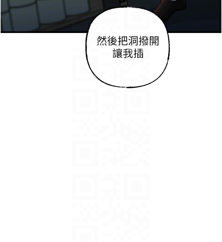 岳母为何那样 第42话 第73页