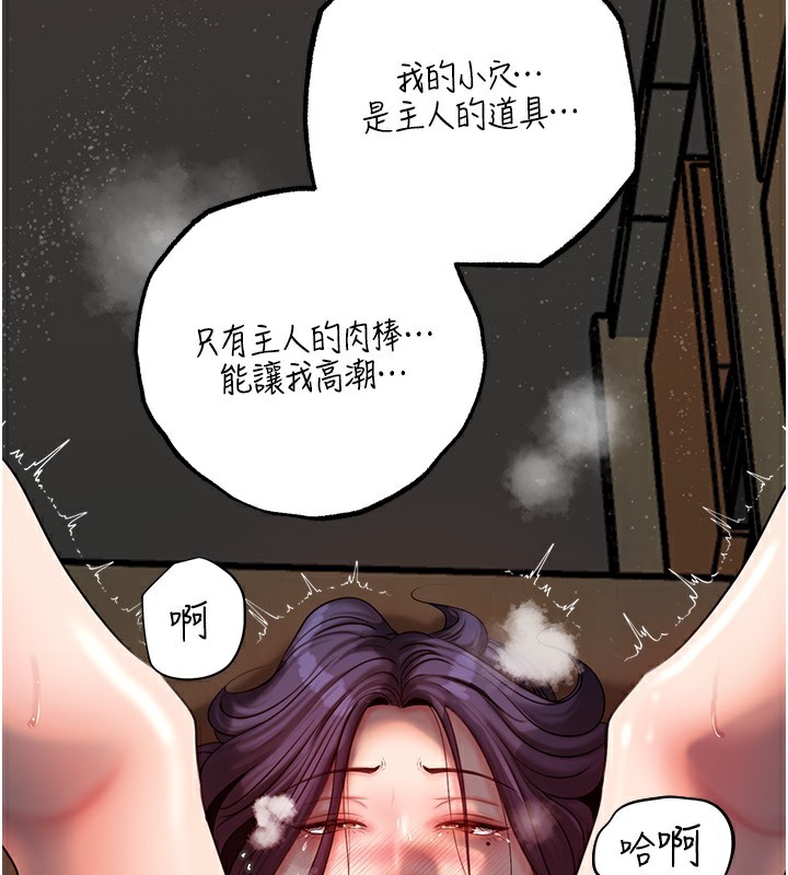 岳母为何那样 第42话 第76页