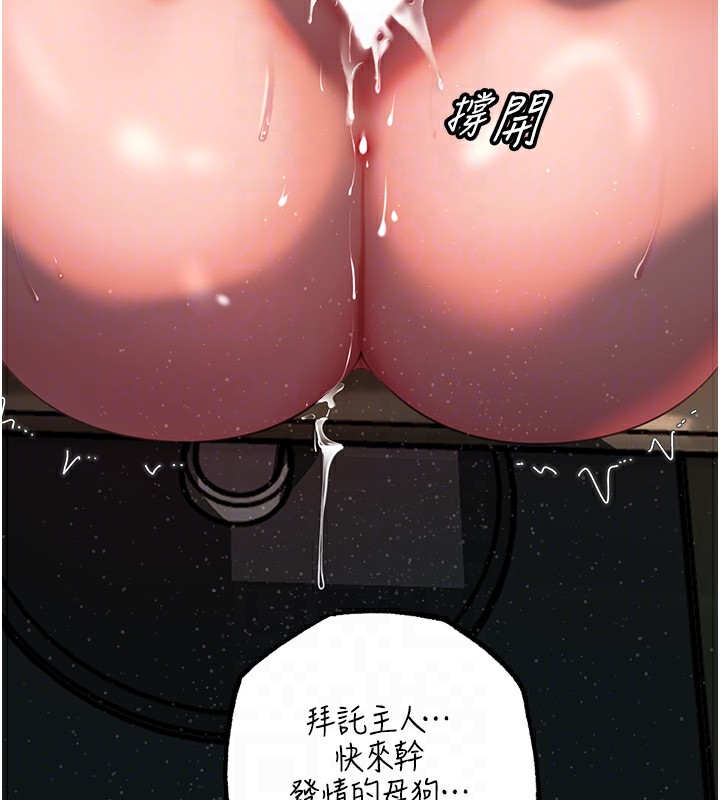 岳母为何那样 第42话 第78页