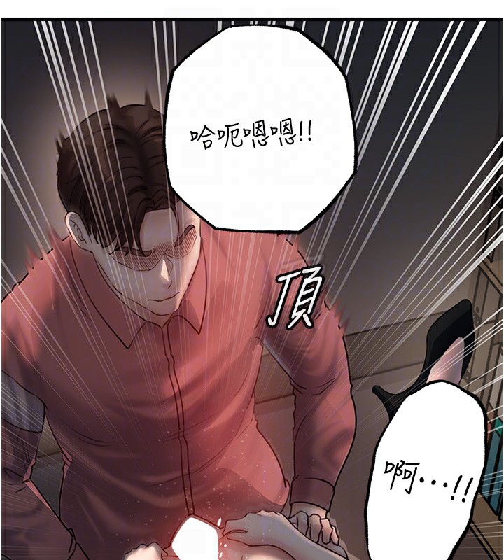 岳母为何那样 第42话 第84页