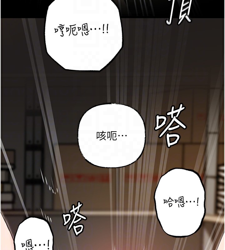 岳母为何那样 第42话 第86页
