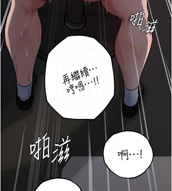 岳母为何那样 第42话 第94页