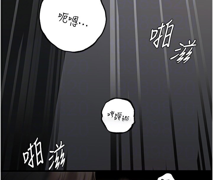 岳母为何那样 第42话 第95页
