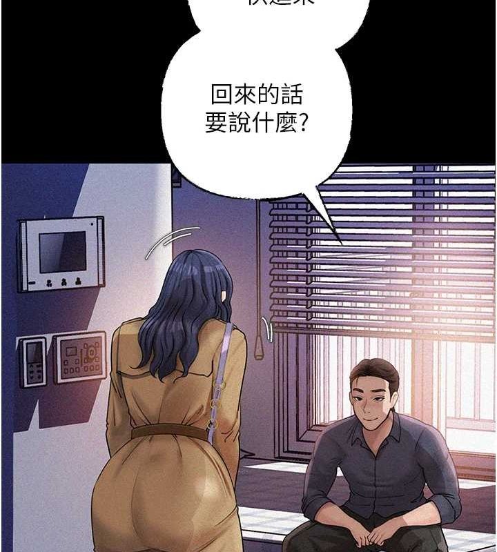 岳母为何那样 第43话 第105页
