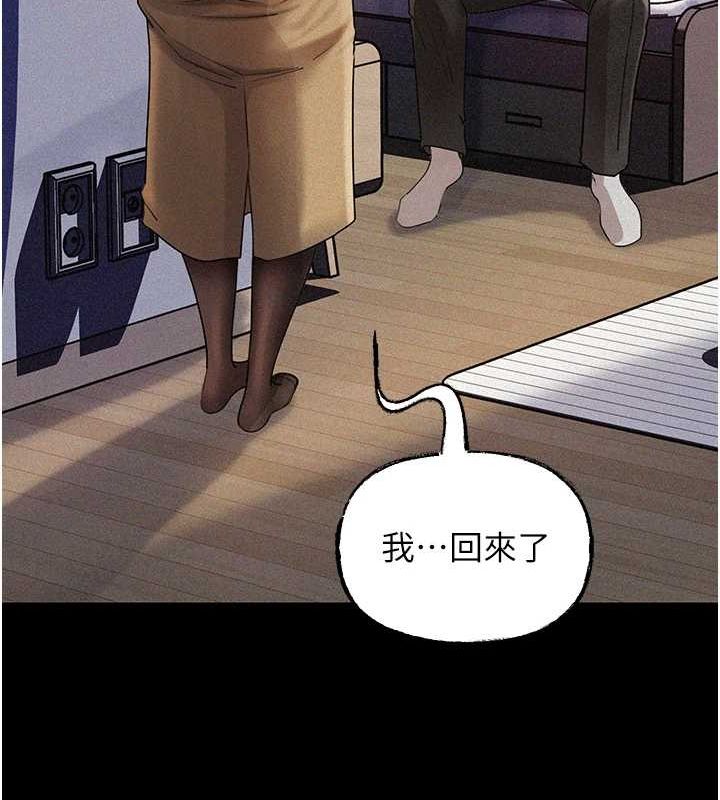 岳母为何那样 第43话 第106页