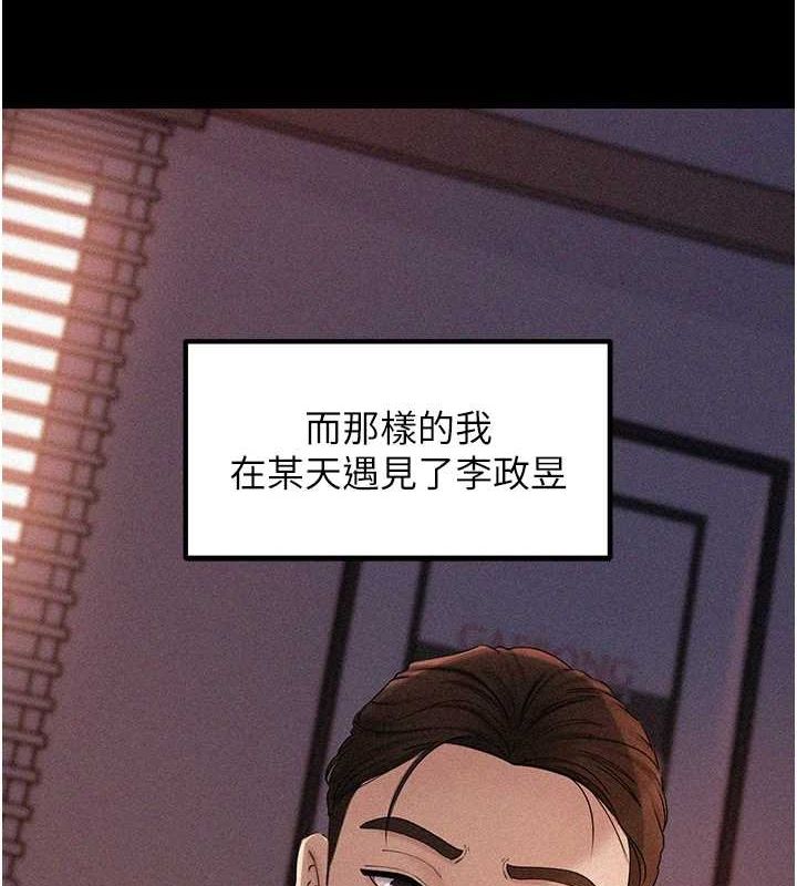 岳母为何那样 第43话 第108页