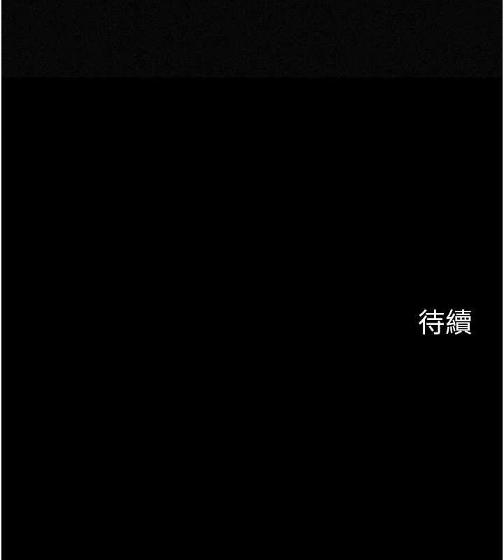 岳母为何那样 第43话 第117页