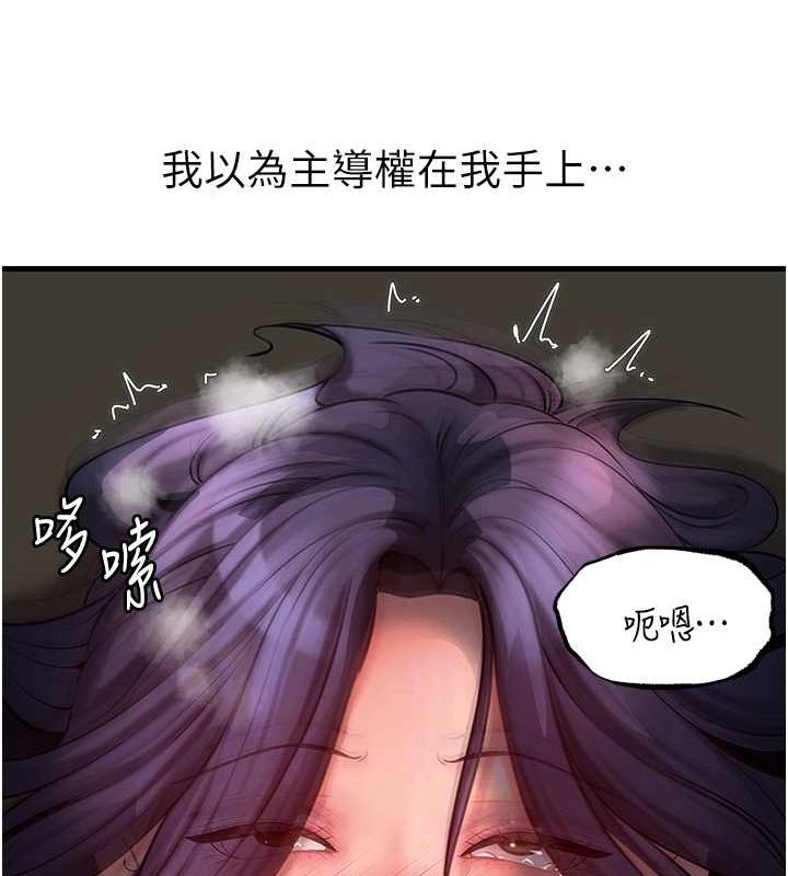 岳母为何那样 第43话 第14页