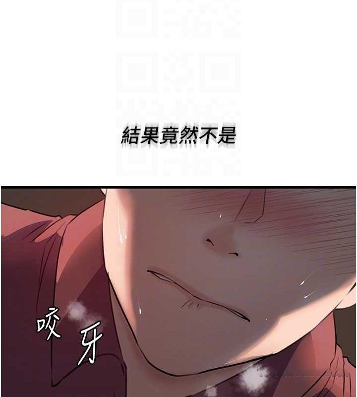 岳母为何那样 第43话 第16页