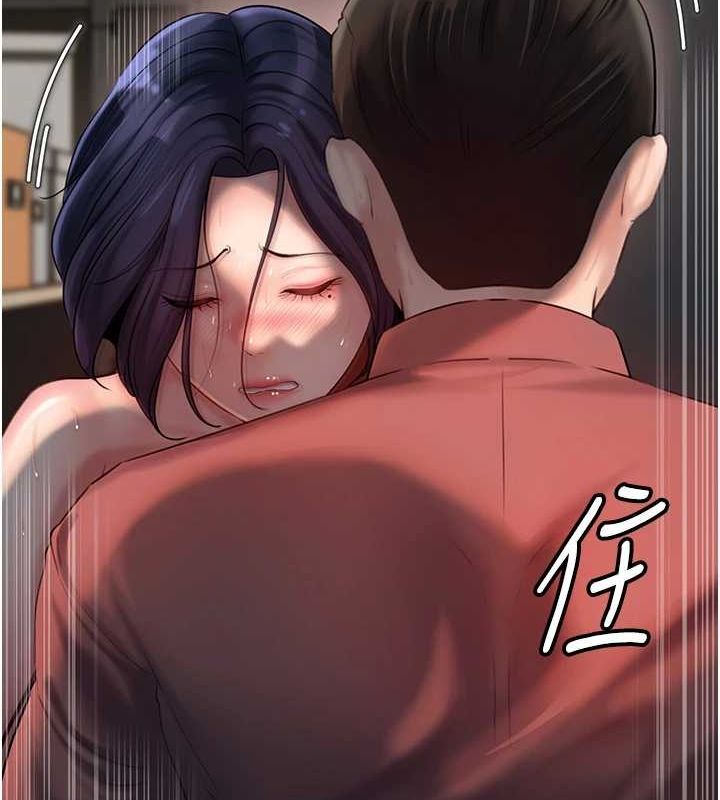 岳母为何那样 第43话 第20页