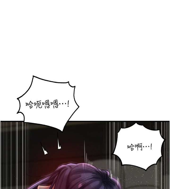 岳母为何那样 第43话 第25页