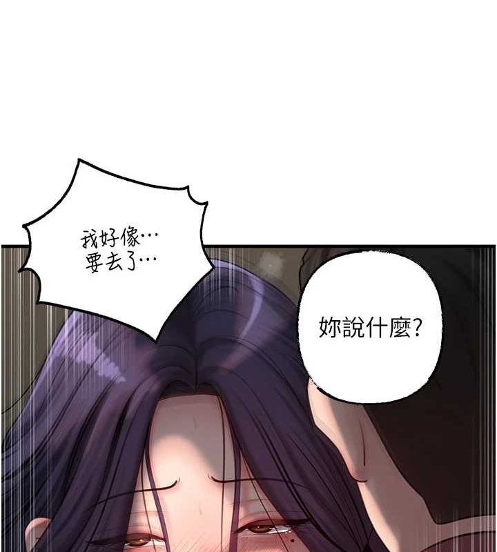 岳母为何那样 第43话 第30页