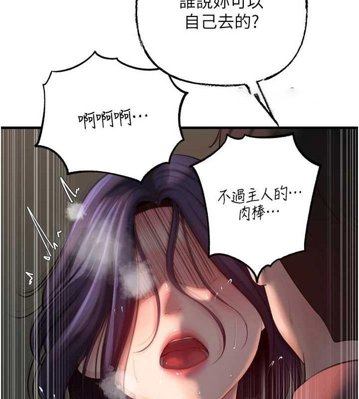 岳母为何那样 第43话 第32页