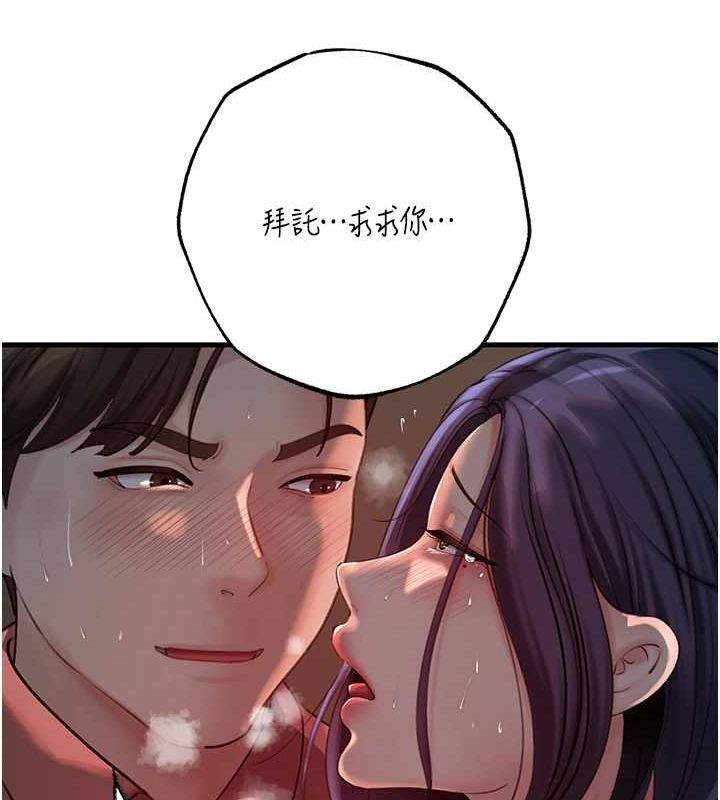 岳母为何那样 第43话 第34页