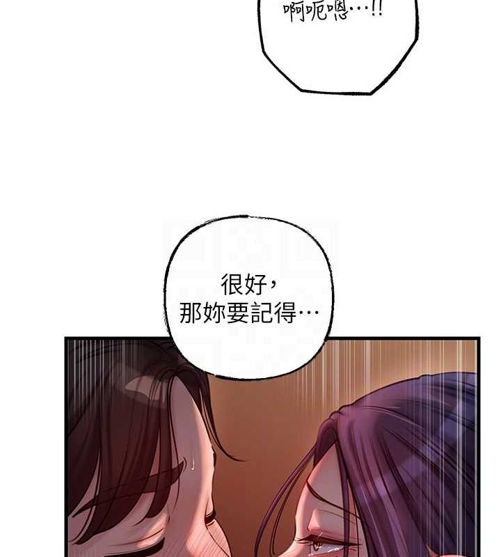 岳母为何那样 第43话 第36页