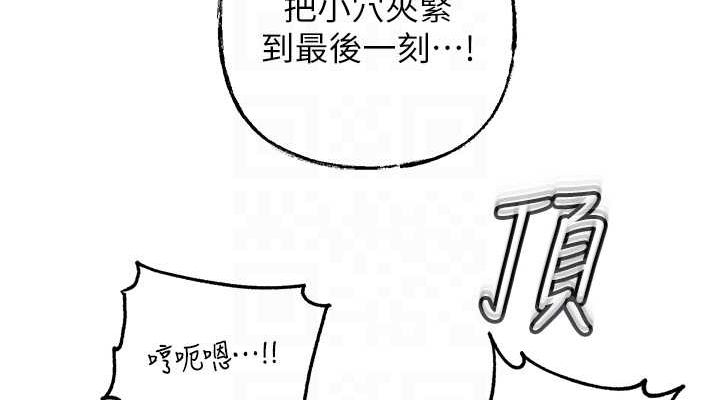 岳母为何那样 第43话 第38页