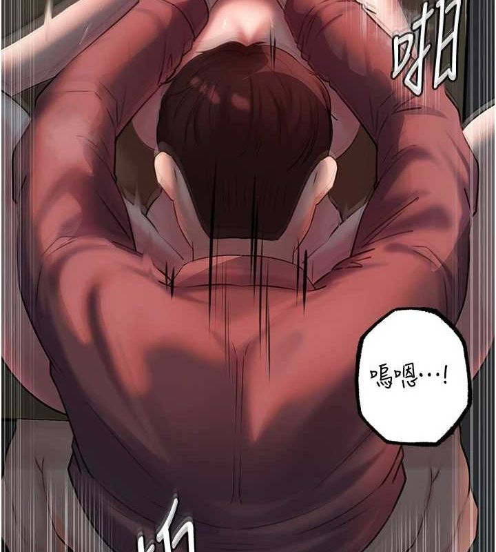 岳母为何那样 第43话 第4页