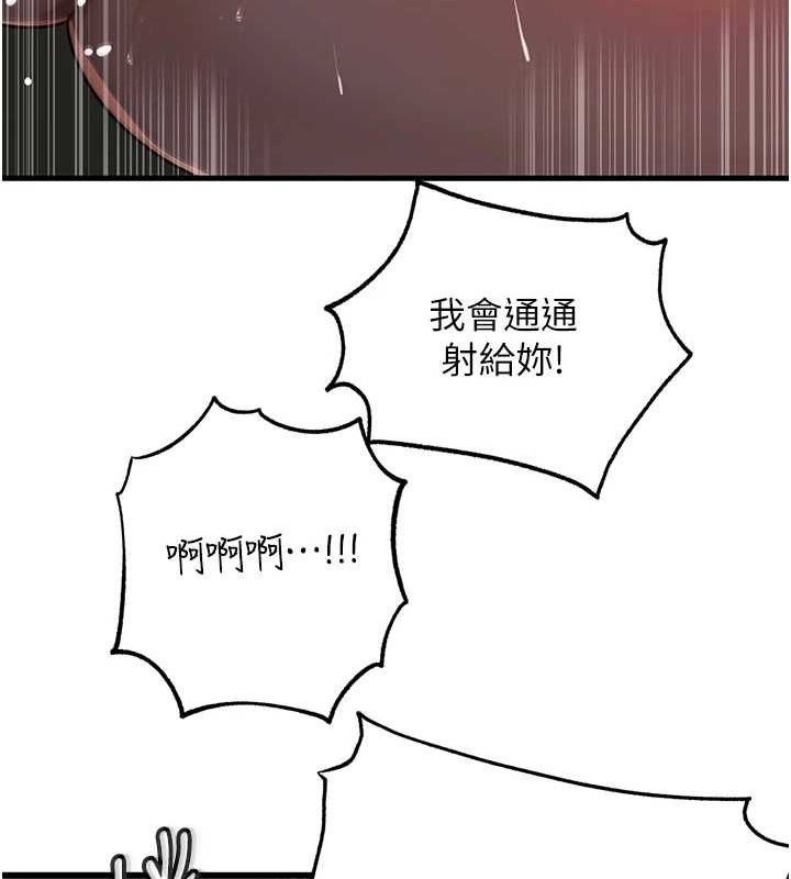 岳母为何那样 第43话 第42页