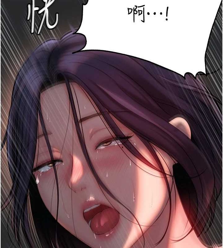 岳母为何那样 第43话 第43页