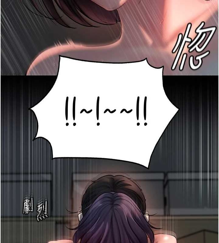 岳母为何那样 第43话 第44页