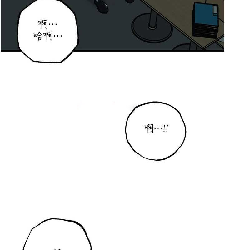 岳母为何那样 第43话 第48页